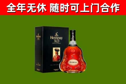 海棠烟酒回收轩尼诗XO.jpg