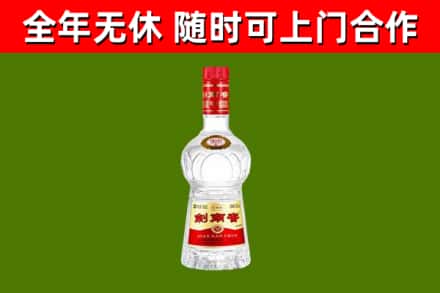 海棠回收剑南春