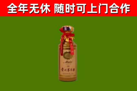 海棠回收30年茅台酒