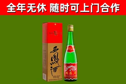 海棠烟酒回收西凤酒绿瓶.jpg
